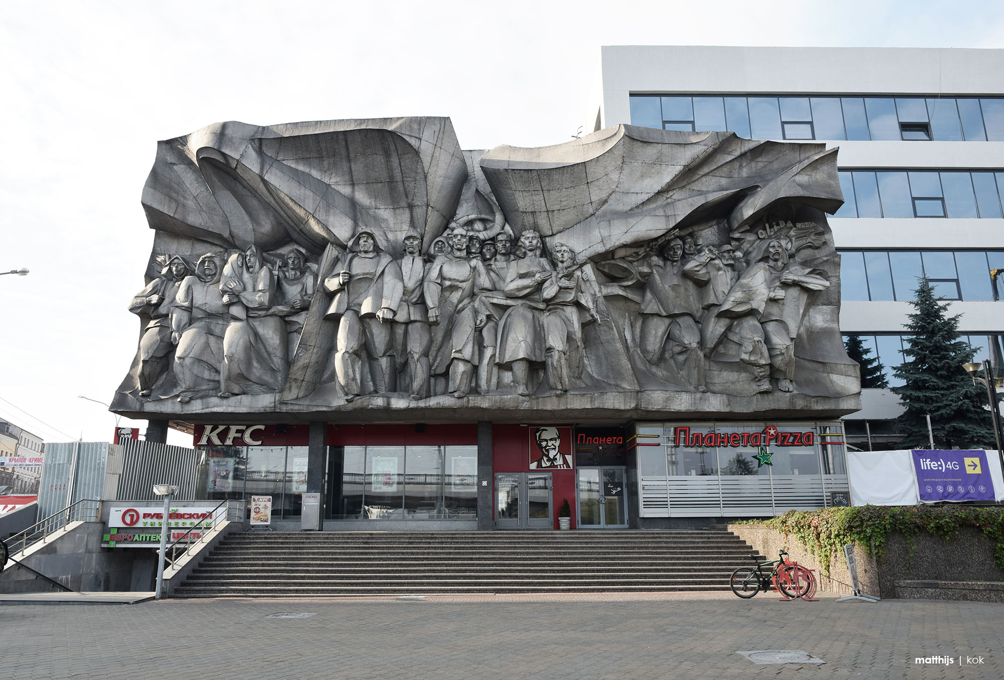 Soviet-Era Facade on Nemiga Street, Minsk, Belarus | Photo by Matthijs Kok